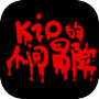 Kio的人间冒险icon