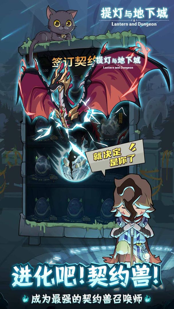 提灯与地下城游戏截图