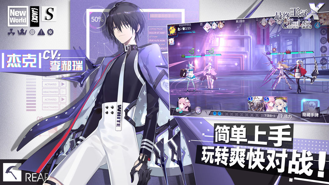 最终王冠游戏截图