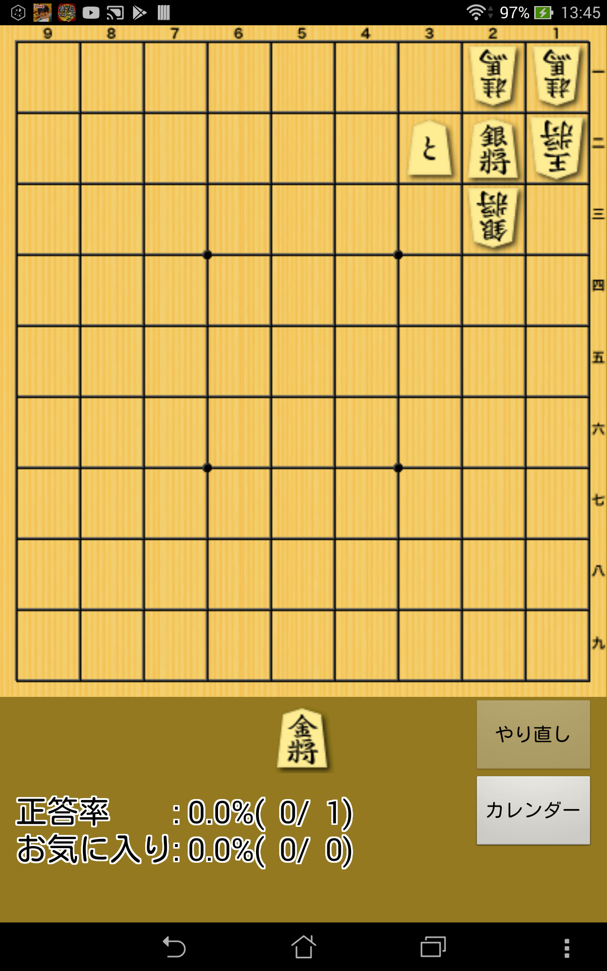 毎日ねこと詰将棋 Android Download Taptap