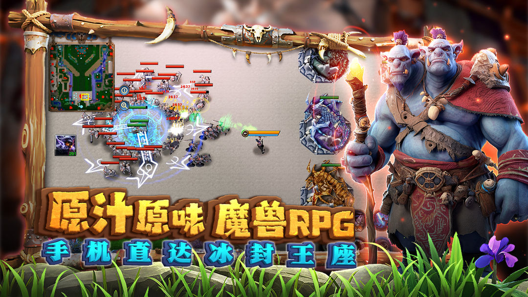 指尖魔兽游戏截图