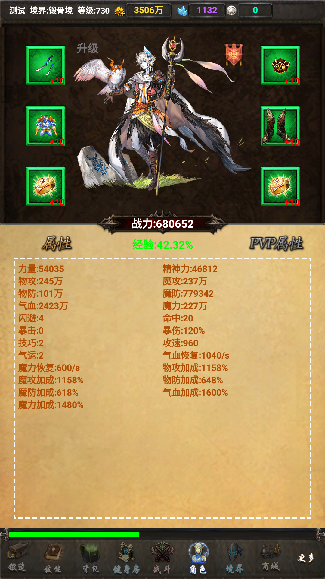 超能纪元游戏截图