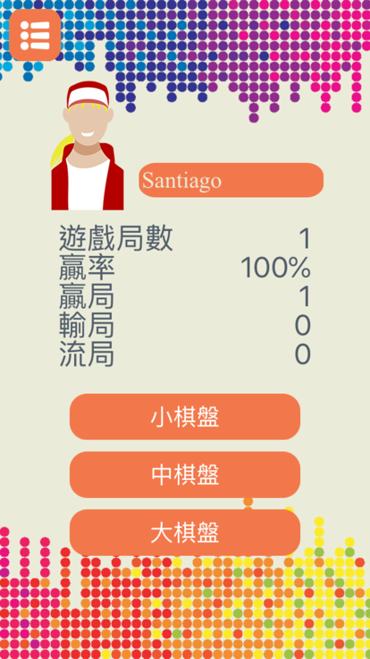 色彩大战游戏截图