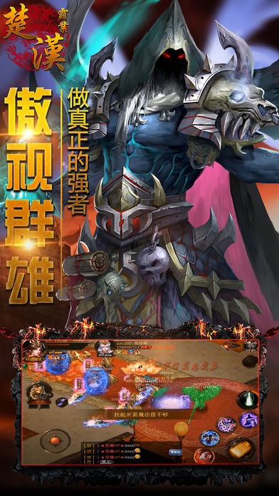 楚汉霸业—经典之战 烽火再起游戏截图