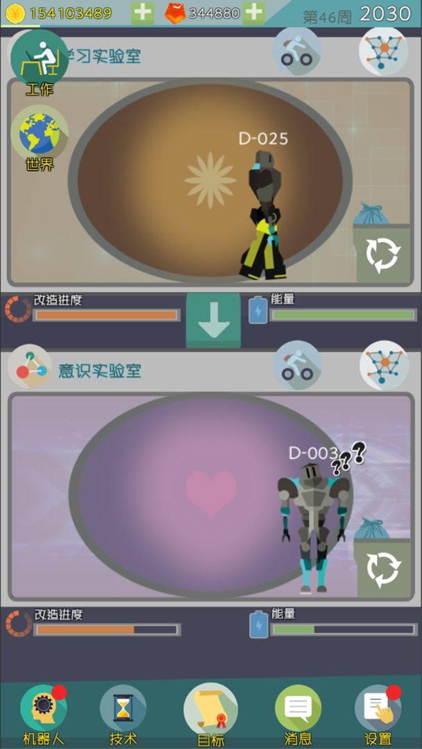 人工智能时代游戏截图