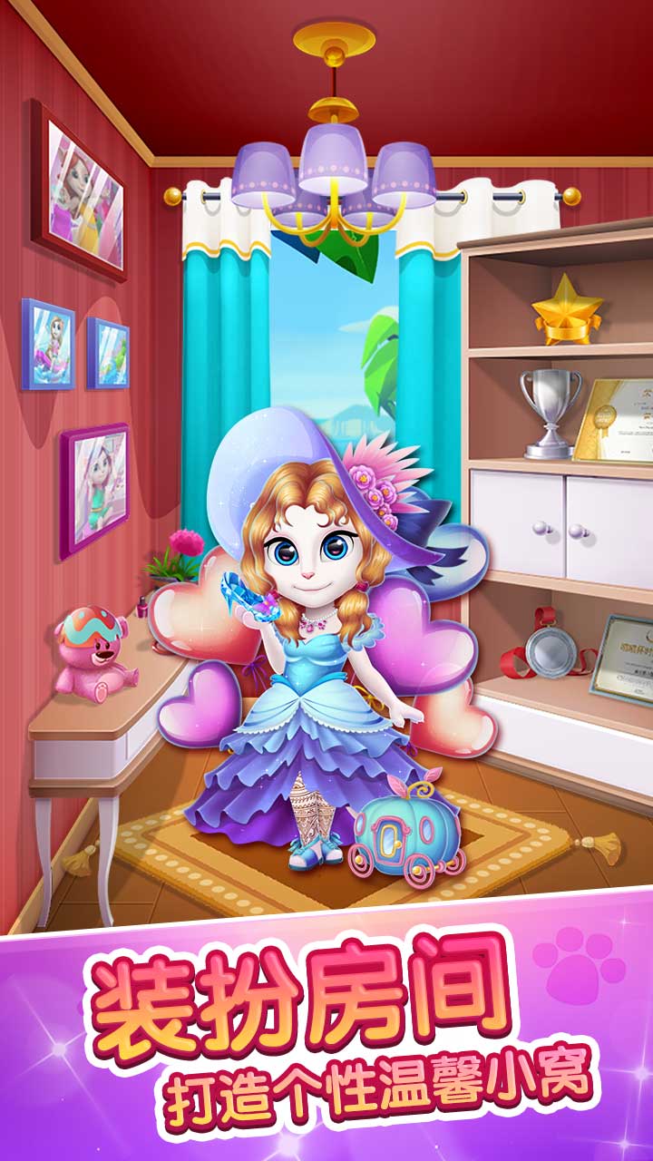 安吉拉爱装扮游戏截图