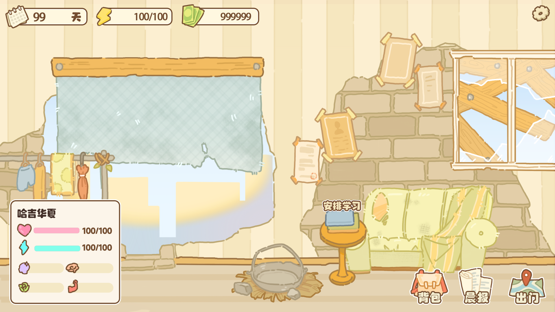 百亿家族游戏截图