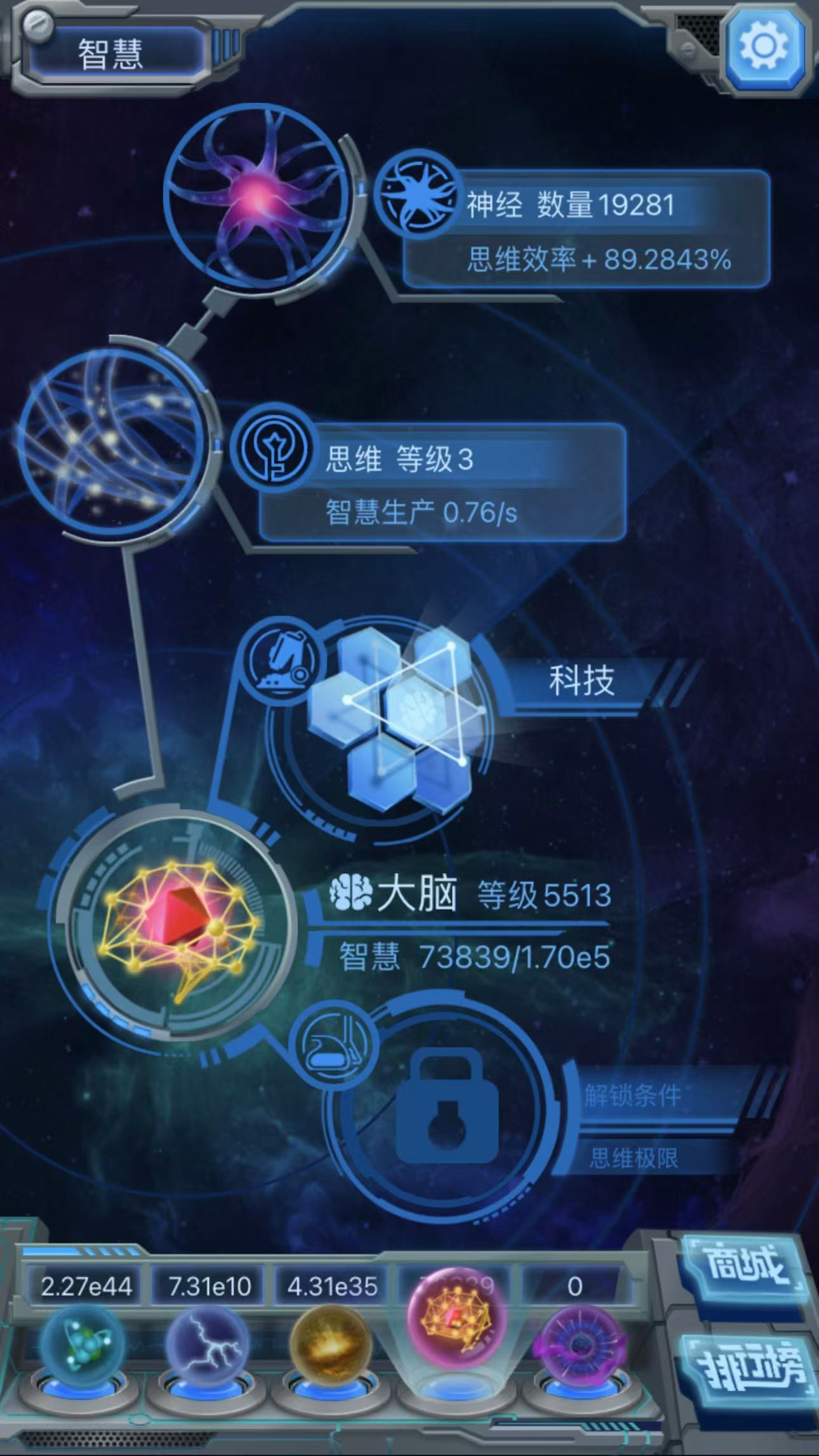 物种起源截图