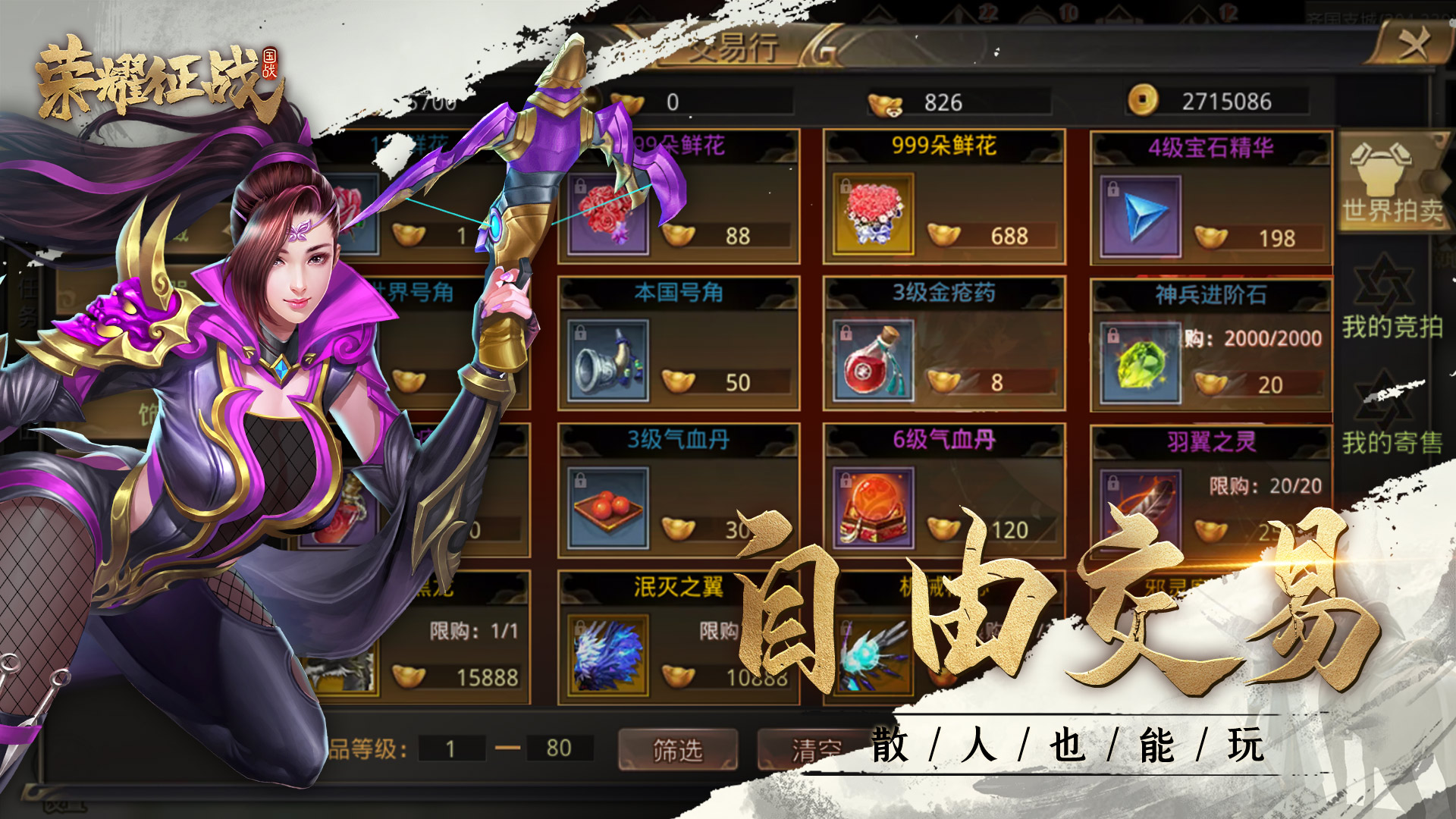 荣耀征战游戏截图