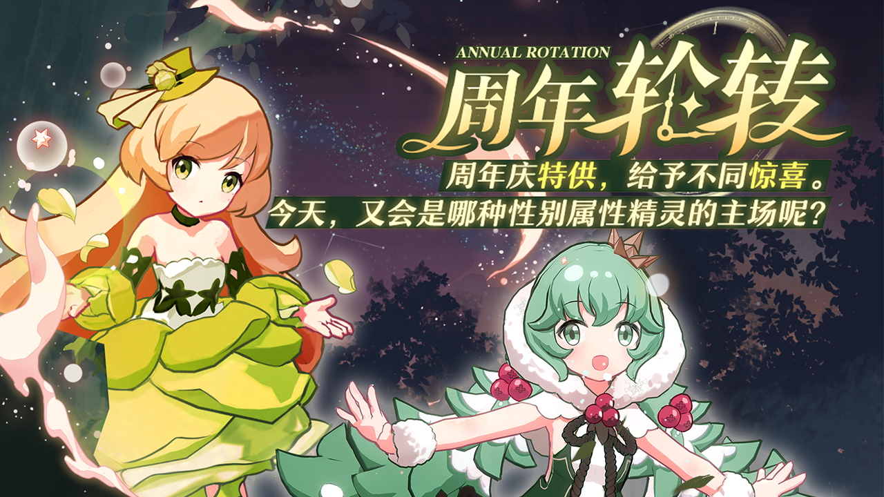 限定召唤：限定返场，自选5星