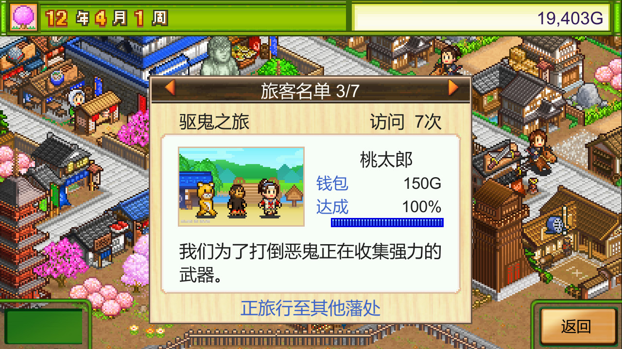 大江户物语 (Oh! Edo Towns)游戏截图