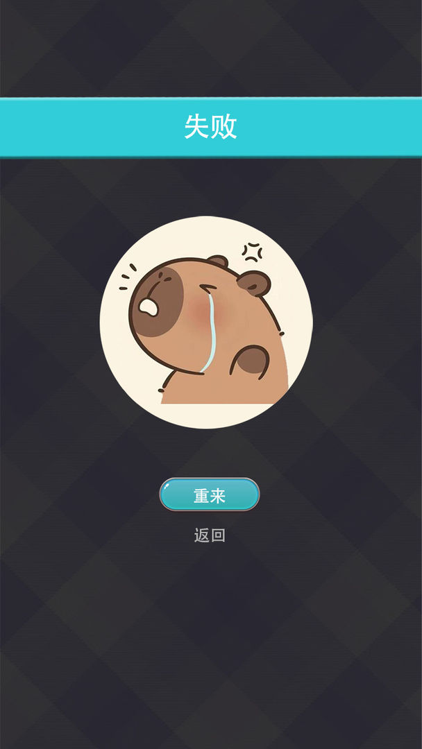 根本摆不完游戏截图