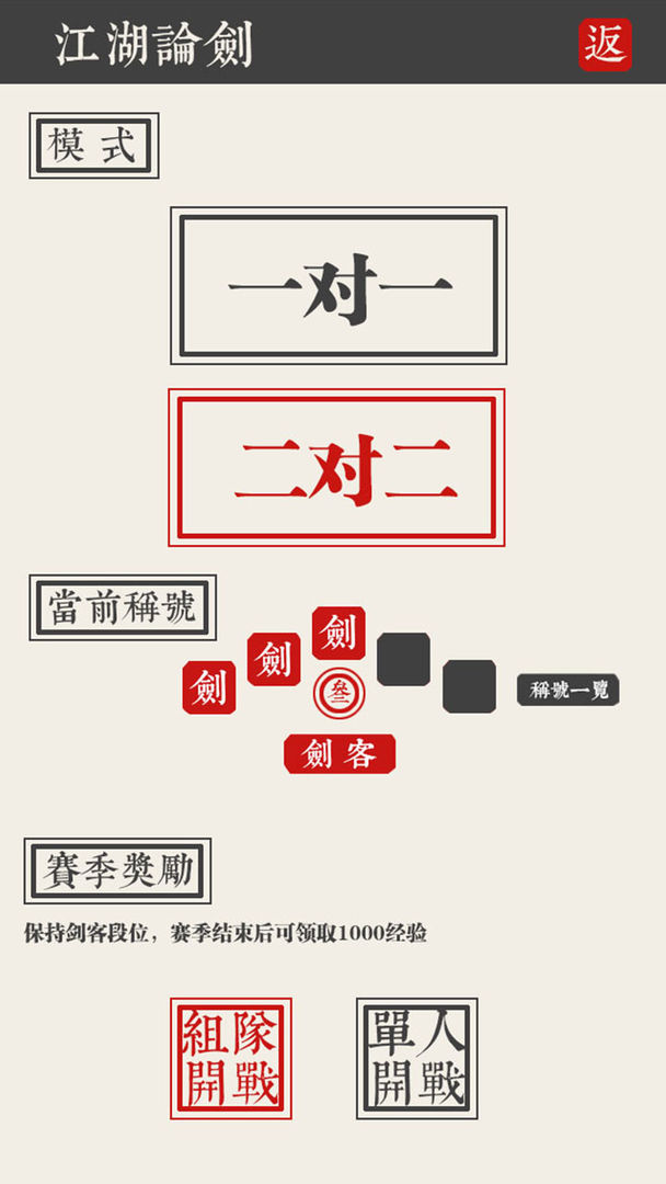 兵器谱游戏截图
