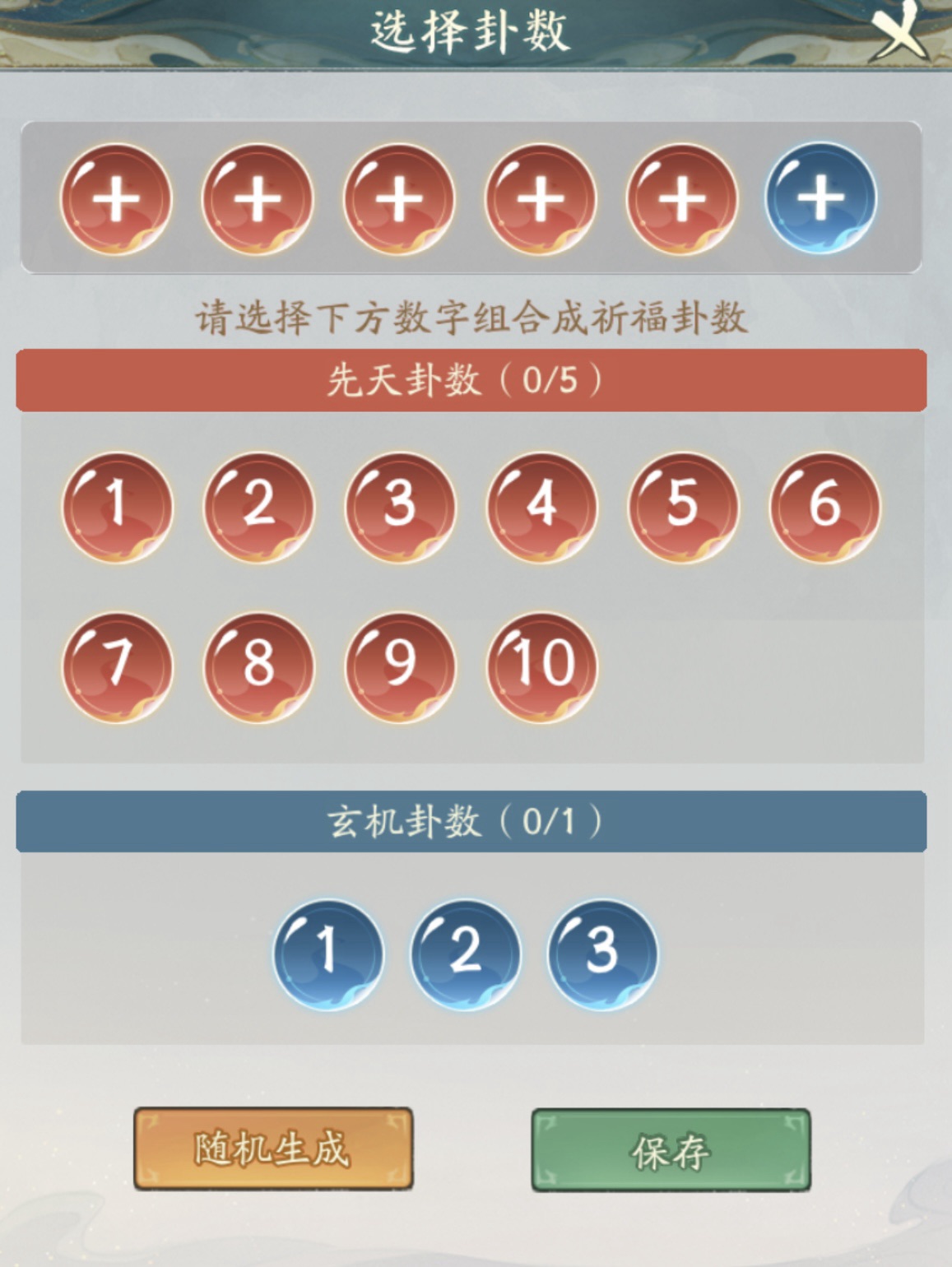 福星高照，双盘祈运