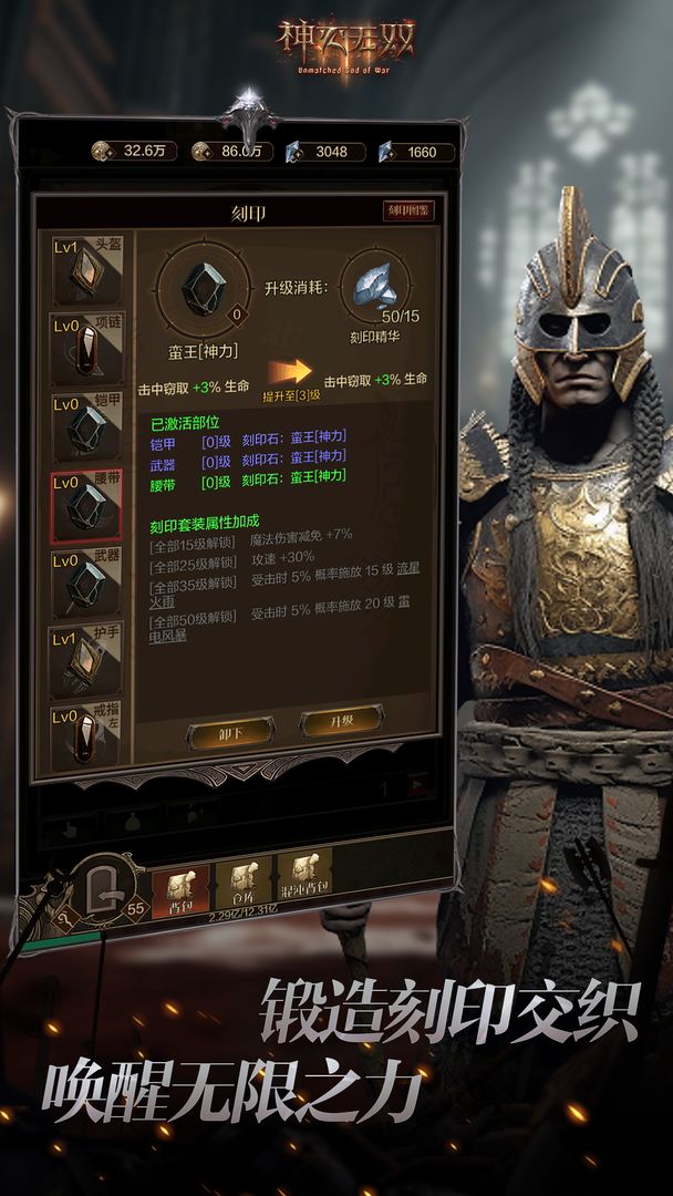 神灭无双游戏截图