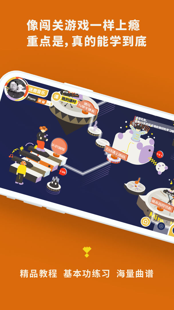 迷鹿吉他钢琴尤克游戏截图