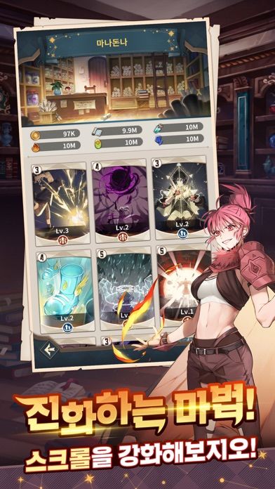 마법스크롤상인 지오 with NAVER WEBTOON游戏截图
