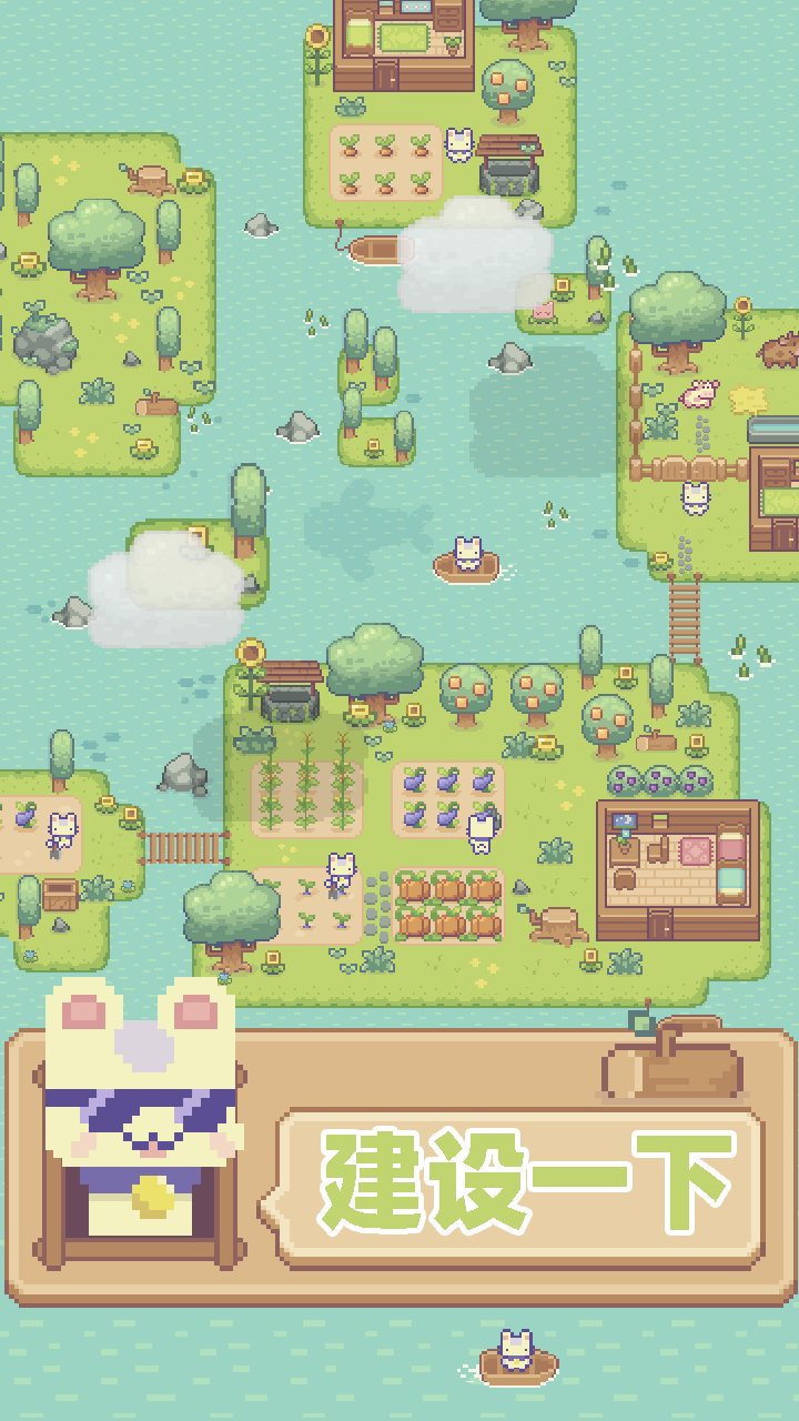 兔兔的海岛生活游戏截图