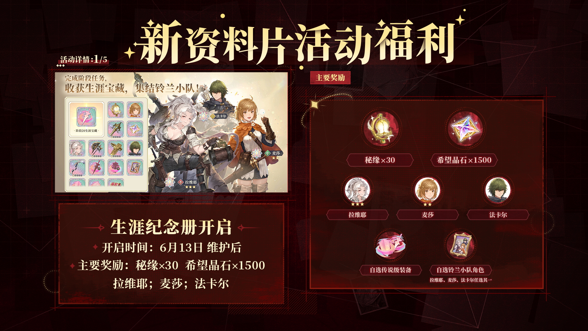 主题系列活动丰富福利