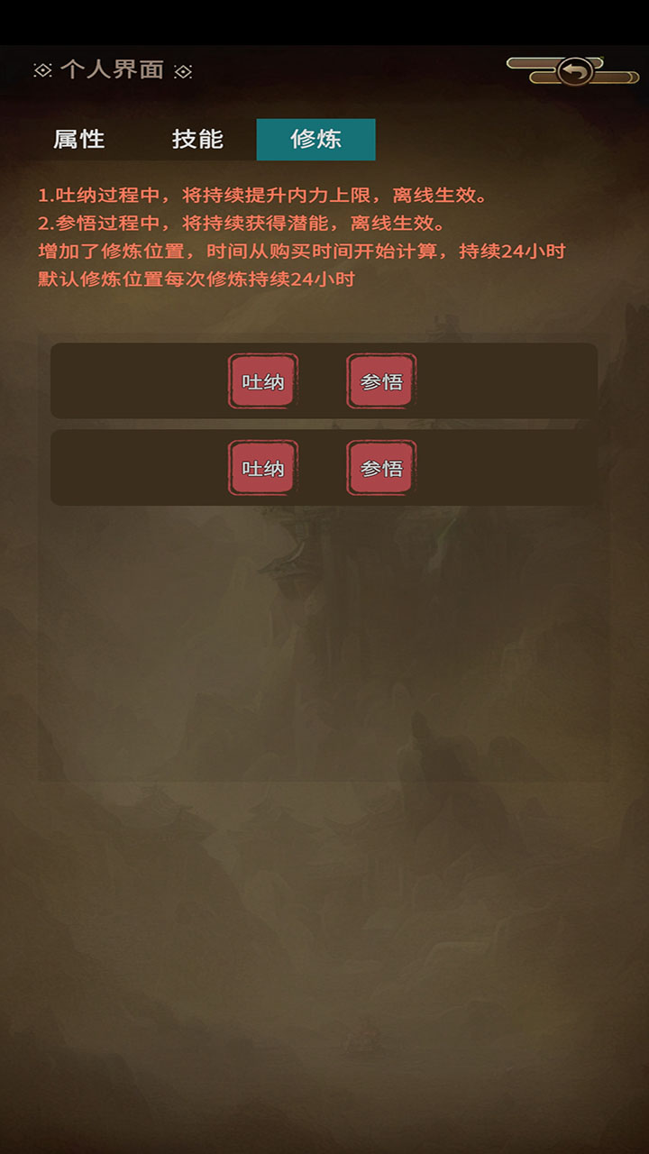 江湖梦游戏截图