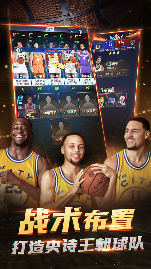 Screenshot of NBA范特西