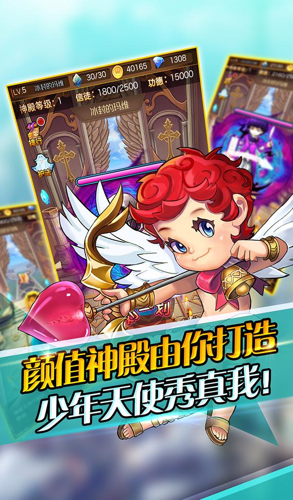 暖暖童話- 免費的卡牌手遊，戰鬥吧！游戏截图