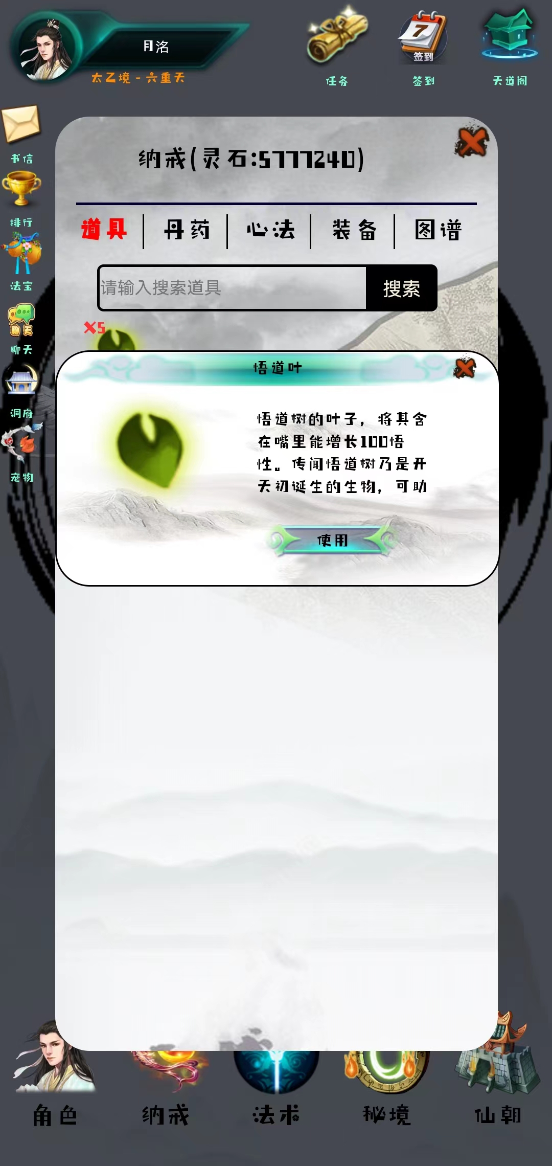 荒古界游戏截图