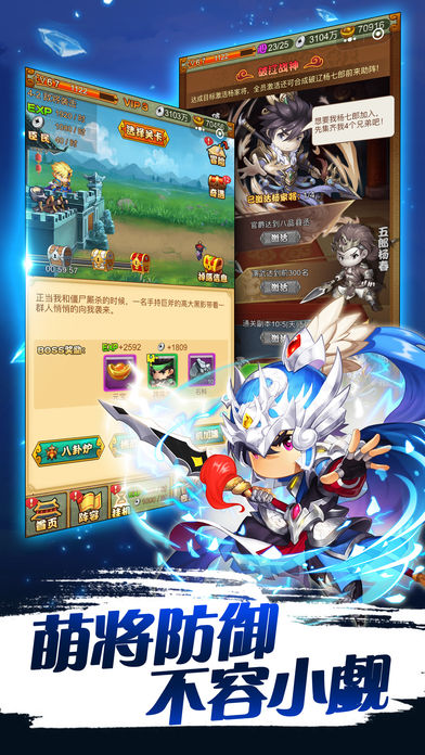 萌萌守卫塔防-萌将创意休闲手游游戏截图