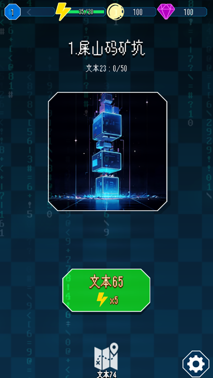 漏洞猎手游戏截图