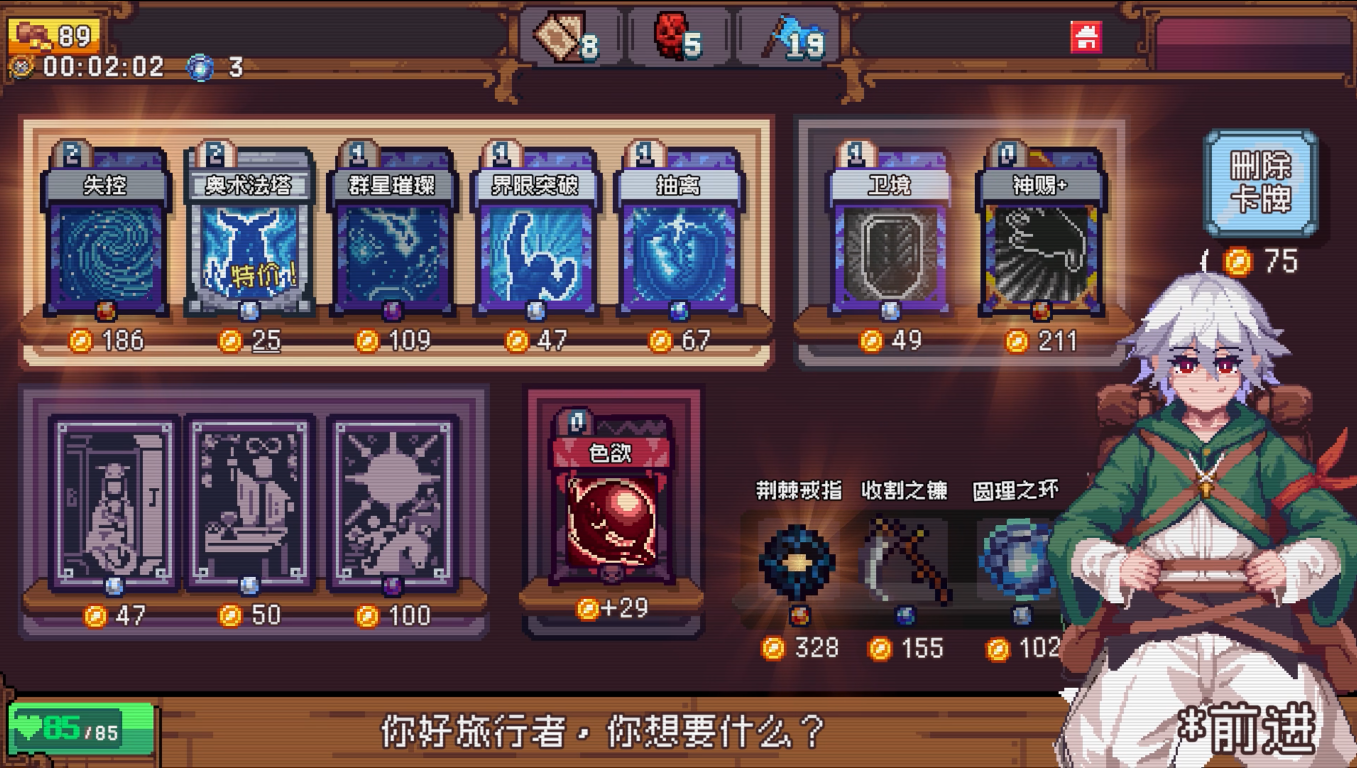 色系战记游戏截图