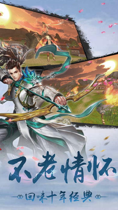 炫龙记-热血剑侠王者情缘手游游戏截图