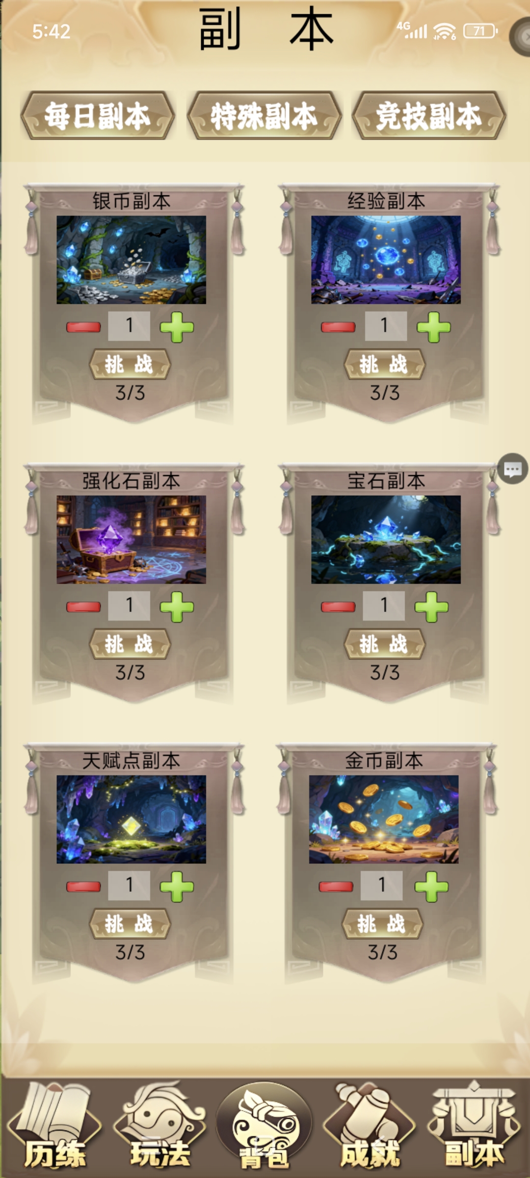 无尽放置游戏截图