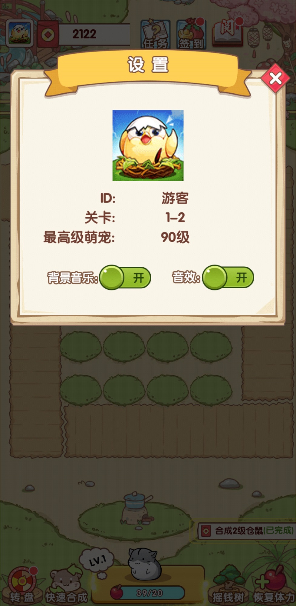 萌物世界游戏截图