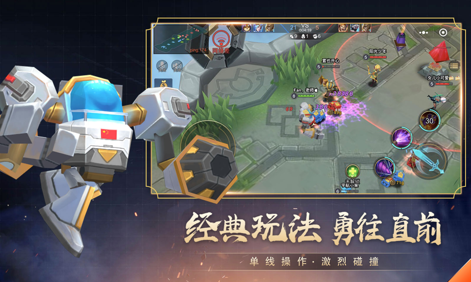 小小王者大乱斗游戏截图