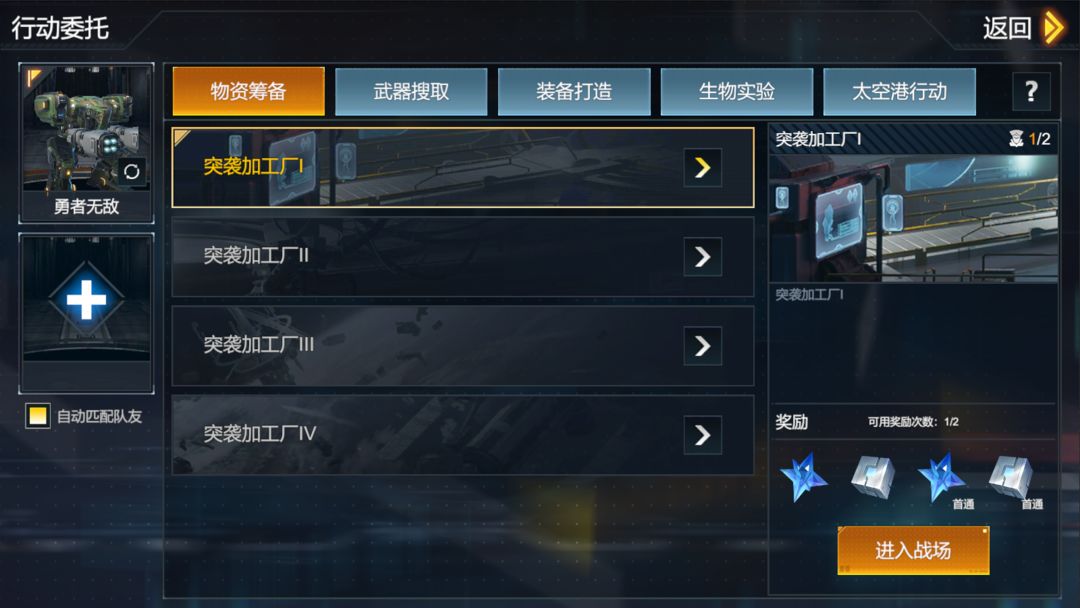 Robokill游戏截图