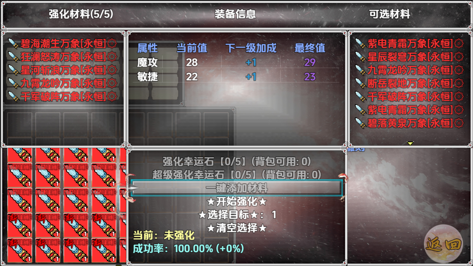 神墟万域游戏截图