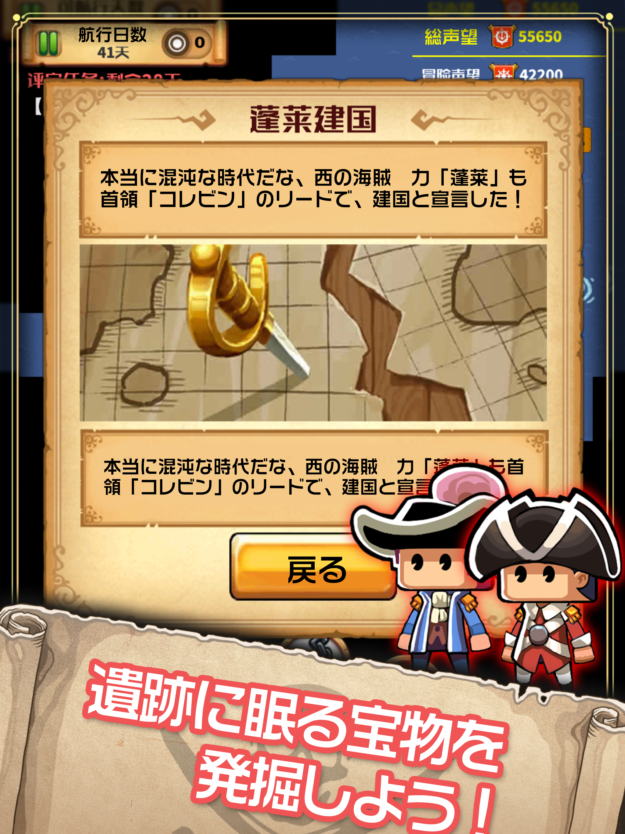 リトル航海士 大冒険時代 Android Download Taptap