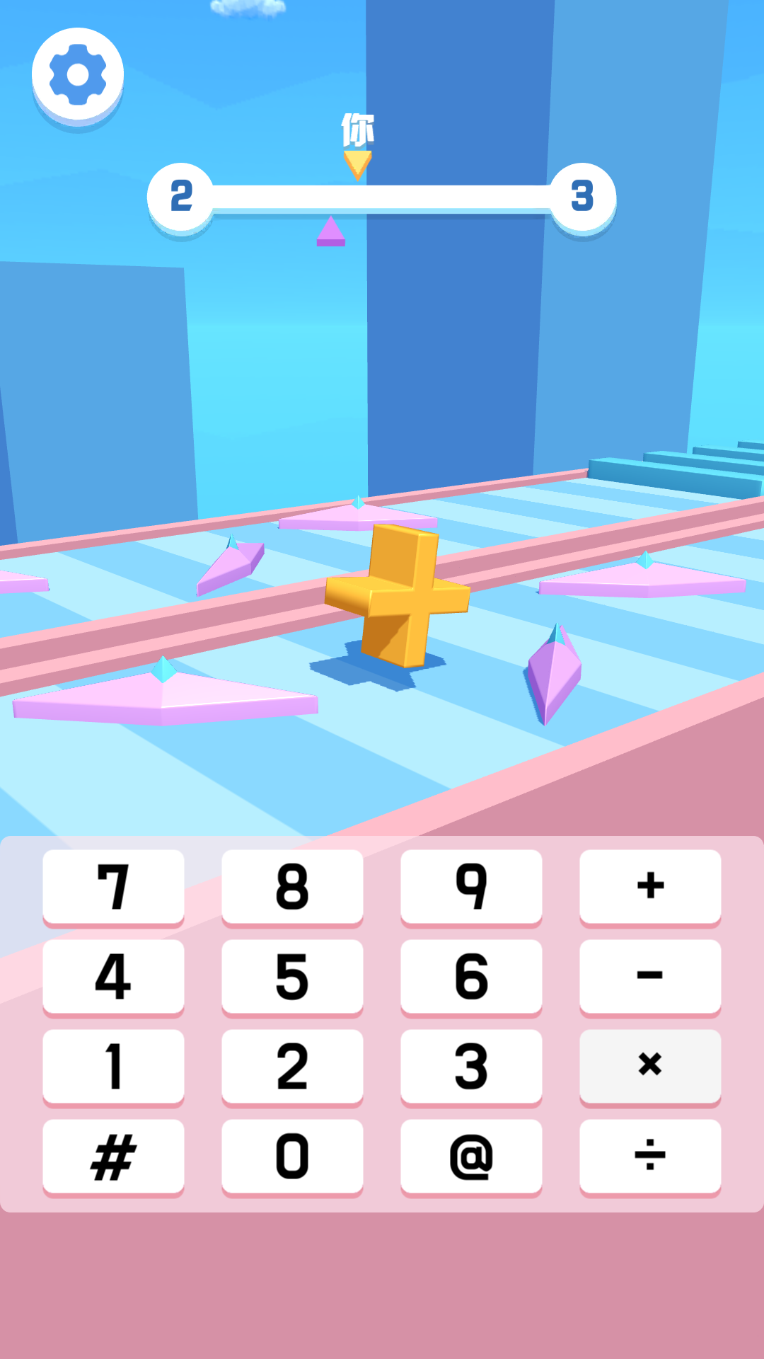 数字翻不停游戏截图