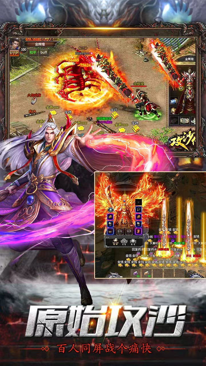 梵天巨翼游戏截图