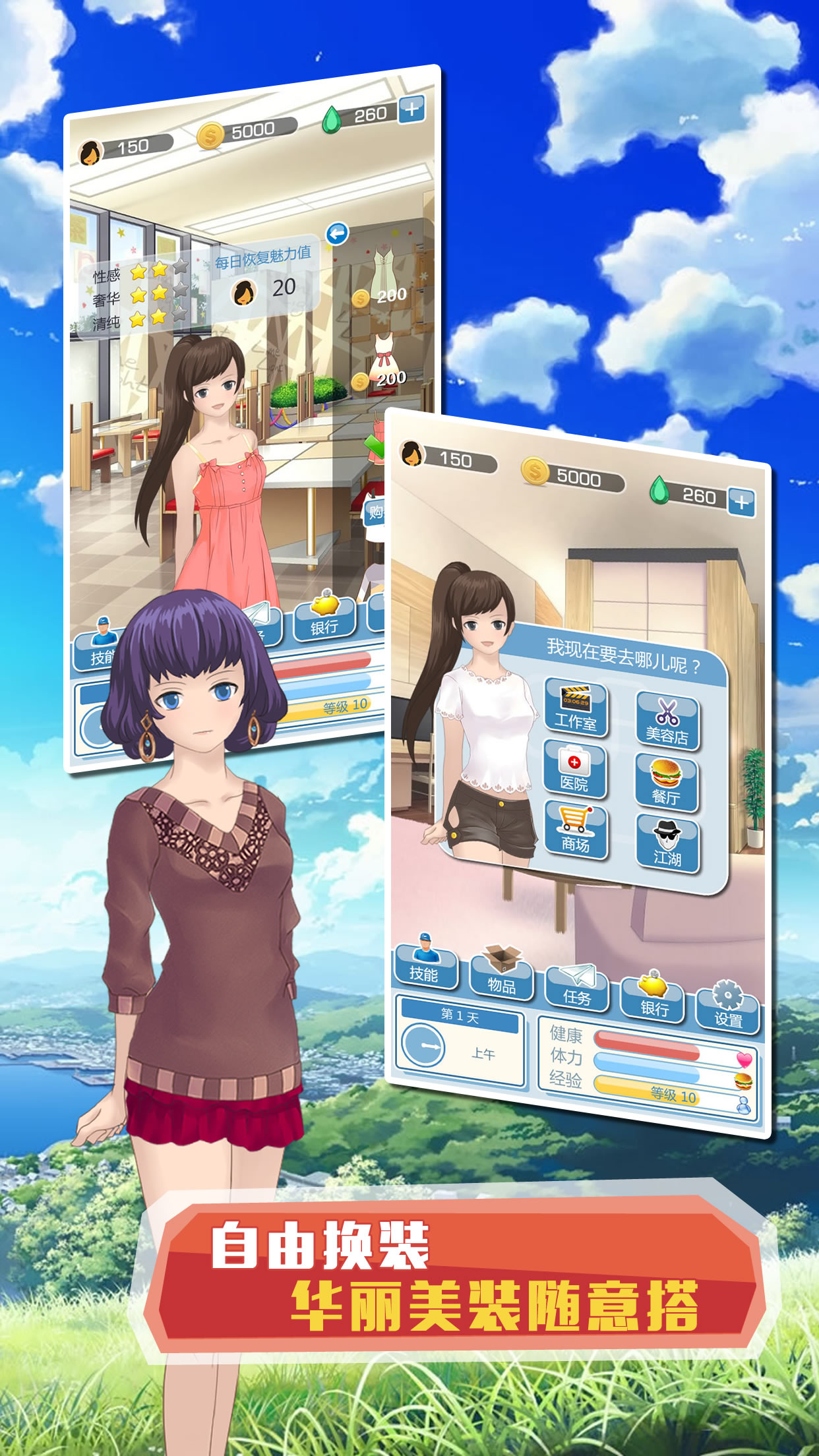 早安！外星人男友游戏截图