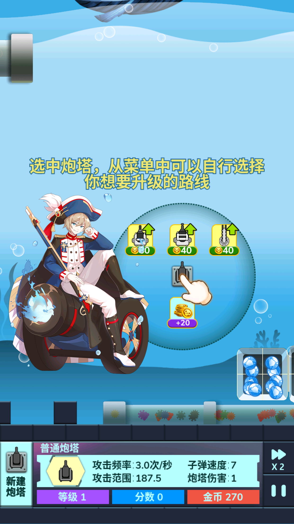 海底两万里：蓝宝石之谜游戏截图