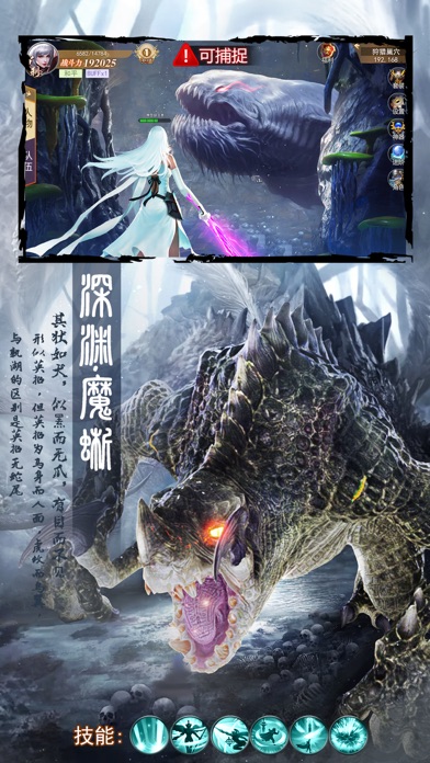 山海经:吞天魔猪-火爆开服游戏截图