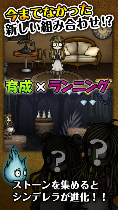 リビングデッドシンデレラ游戏截图