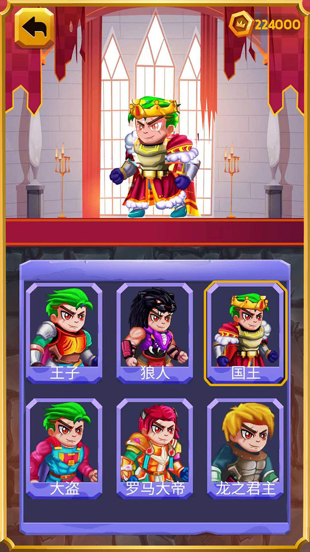 救救小女王游戏截图