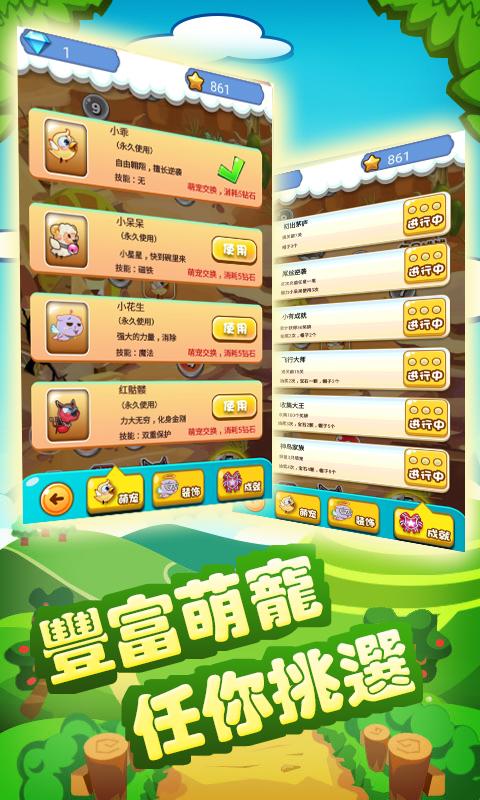 呆呆大作战游戏截图