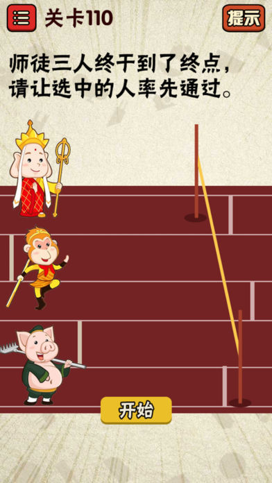 史上最囧最难游戏2 - 老铁扎心了!游戏截图