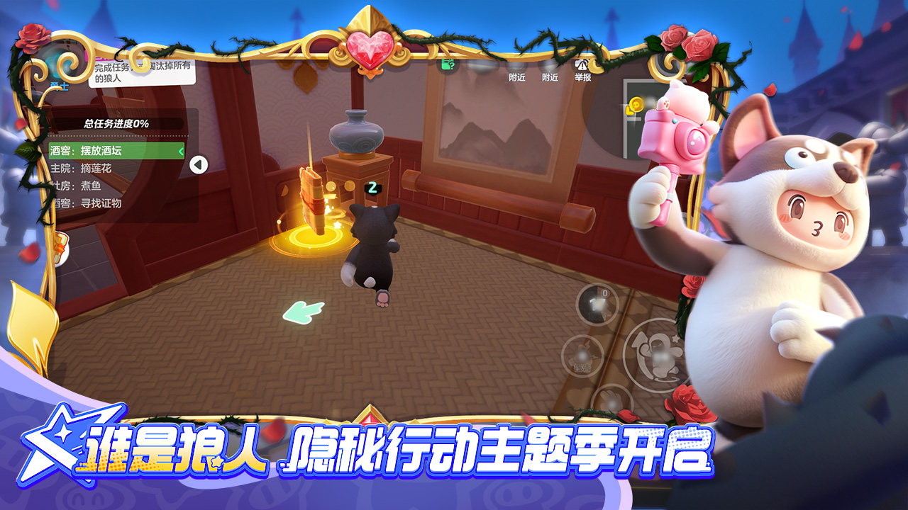 元梦之星截图