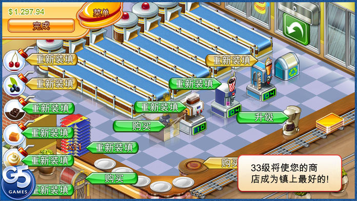 Stand O’Food® 3 (Full)游戏截图