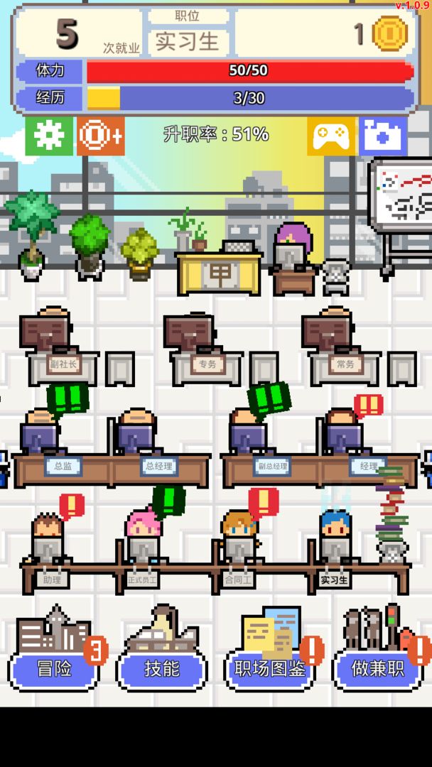 职场保卫战游戏截图