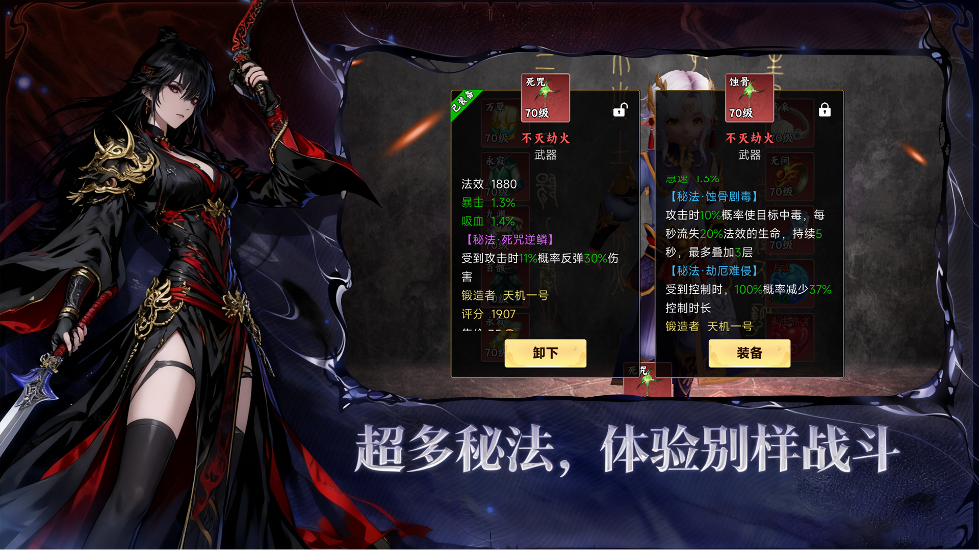 鬼境行者：全职觉醒游戏截图